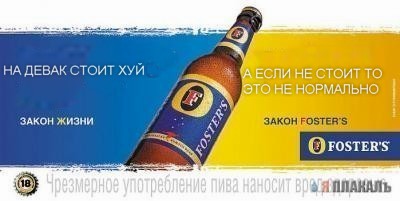 Закон Fosters