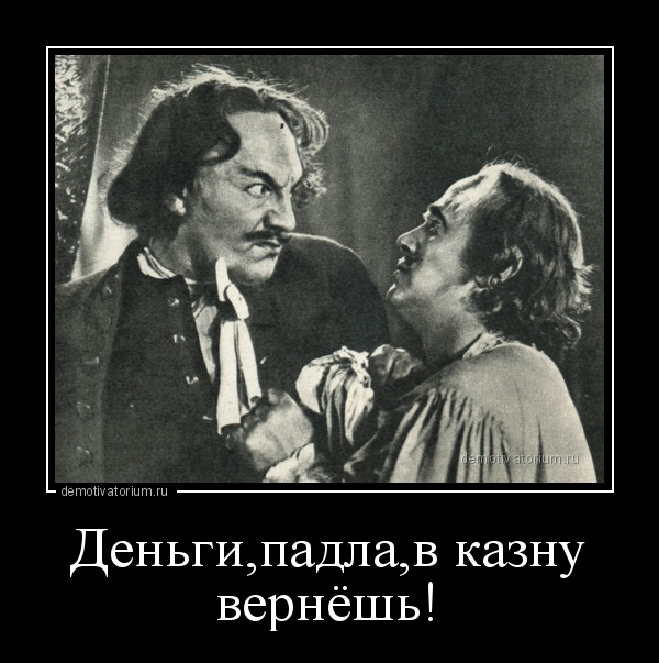Довели министра