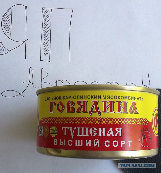 Про тушенку