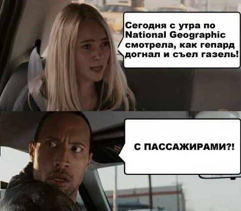 Таксист-юморист