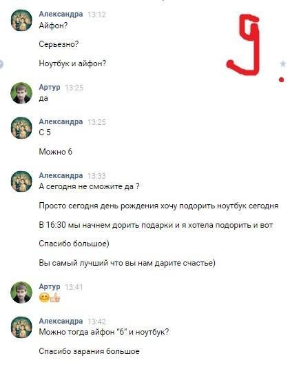 Люди помогать не хотят...