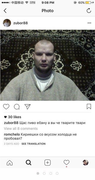 Когда после отсидки начал зависать в Instagram