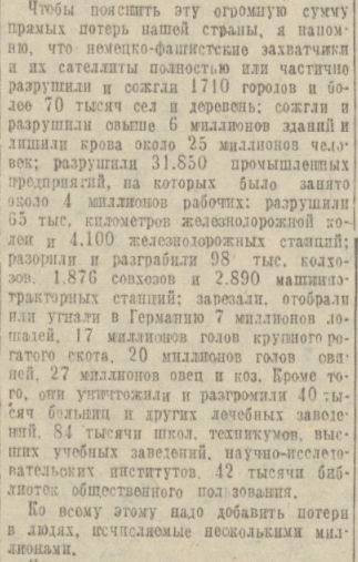 "Цифры сверхдержавы". Это правда или фейк?