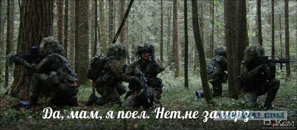 Итоги трех месяцев в армии