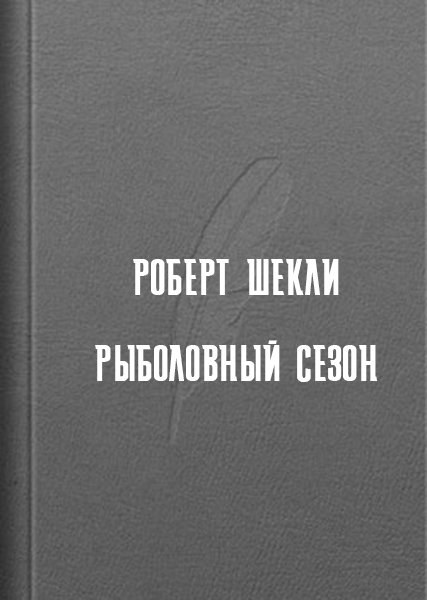 Изба-читальня