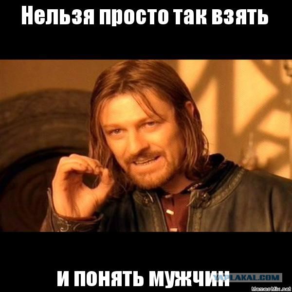 Мужчина "для здоровья" или все о том же