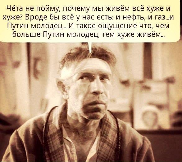 Радуется победе Путина