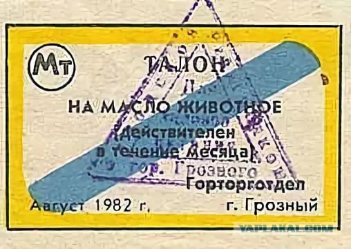 Брежнев - на столе советского человека должно быть всё