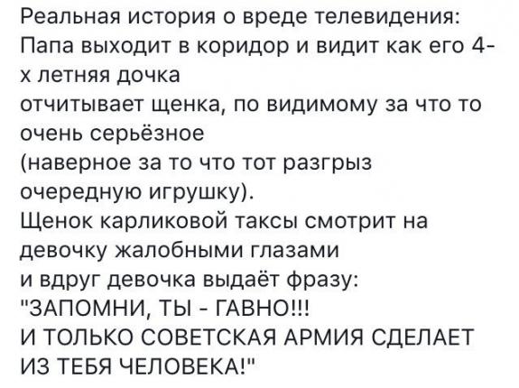 Не очень адекватный юмор