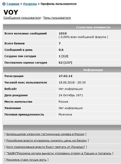 Болельщиков ужаснули гостиничные номера в России