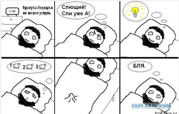 Бессонница и как с ней бороться