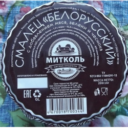 Нужно коллективное мнение ЯПа. Про сало и проч