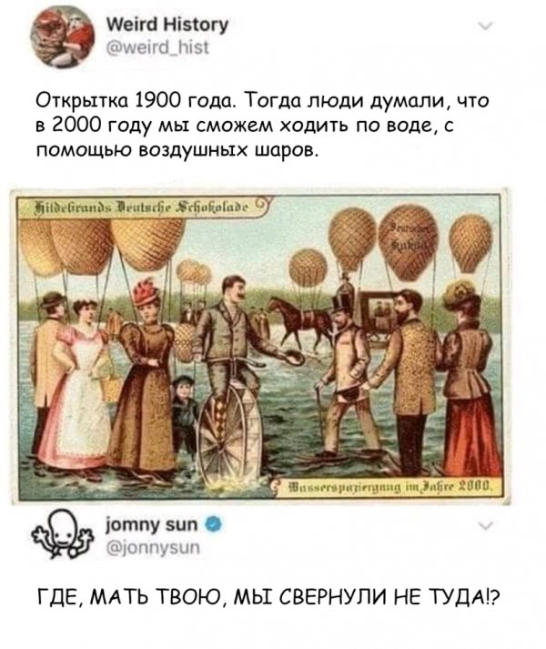 Нестандартный юмор