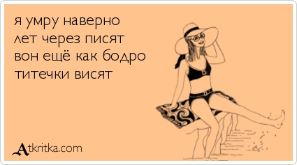 Анекдоты, истории и картинки с надписями