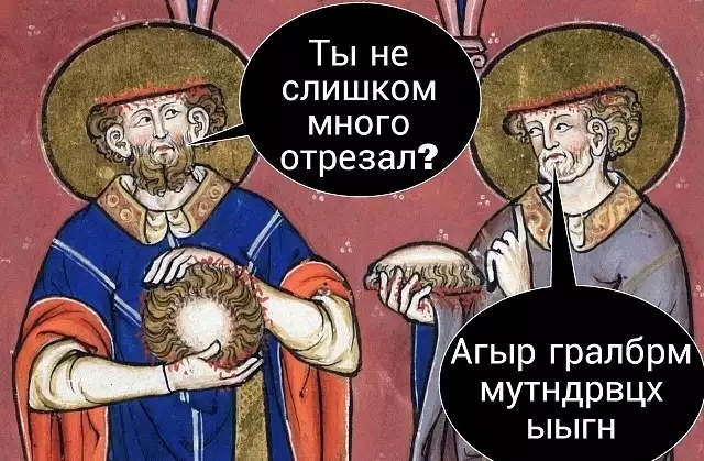 По следам страдающего средневековья