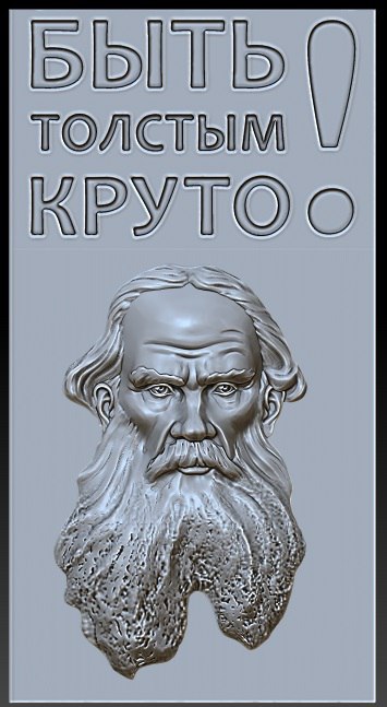 Татуировка льва. Толстого, но приличного