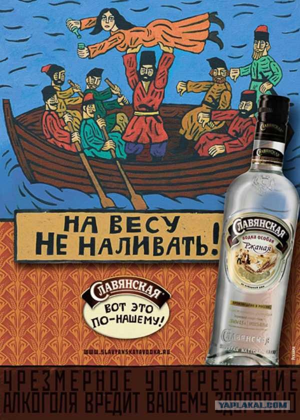 Водка Славянская