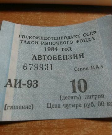 талон фото