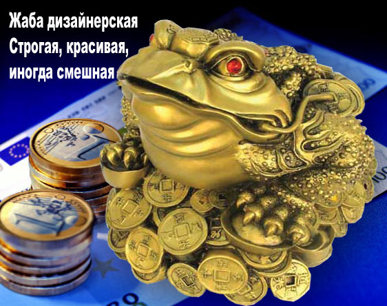Жабы на ЯПлакалъ