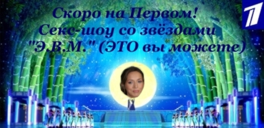 Фотожаба: Желтая пресса