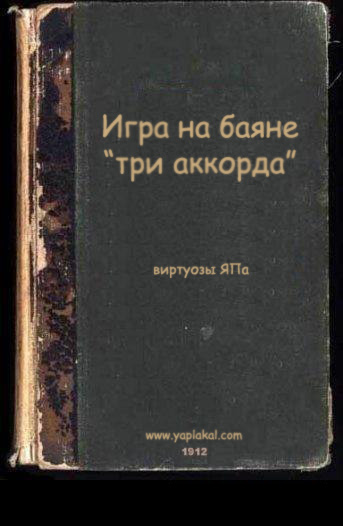 Фотожаба: учебник