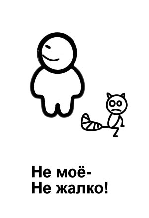 Милые человечки