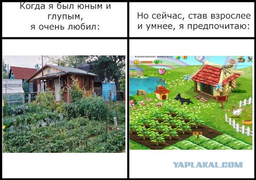 Фотожаба: Когда я был юным и глупым