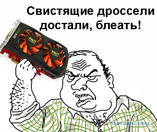 Будь мужиком, скажи что думаешь!