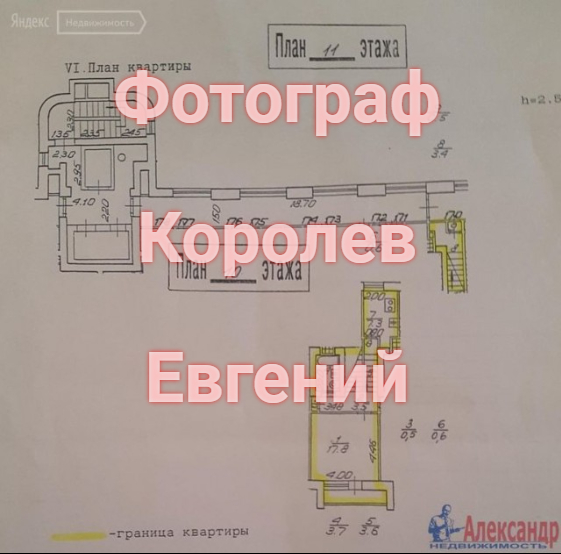 Апогей советского жилищного могущества: трёхуровневая однушка