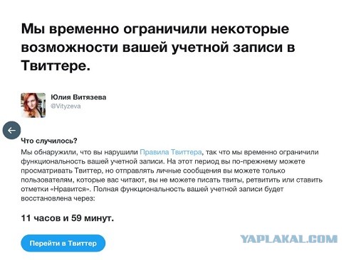 Витязеву забанили за разглашение немецкого гражданства навальной