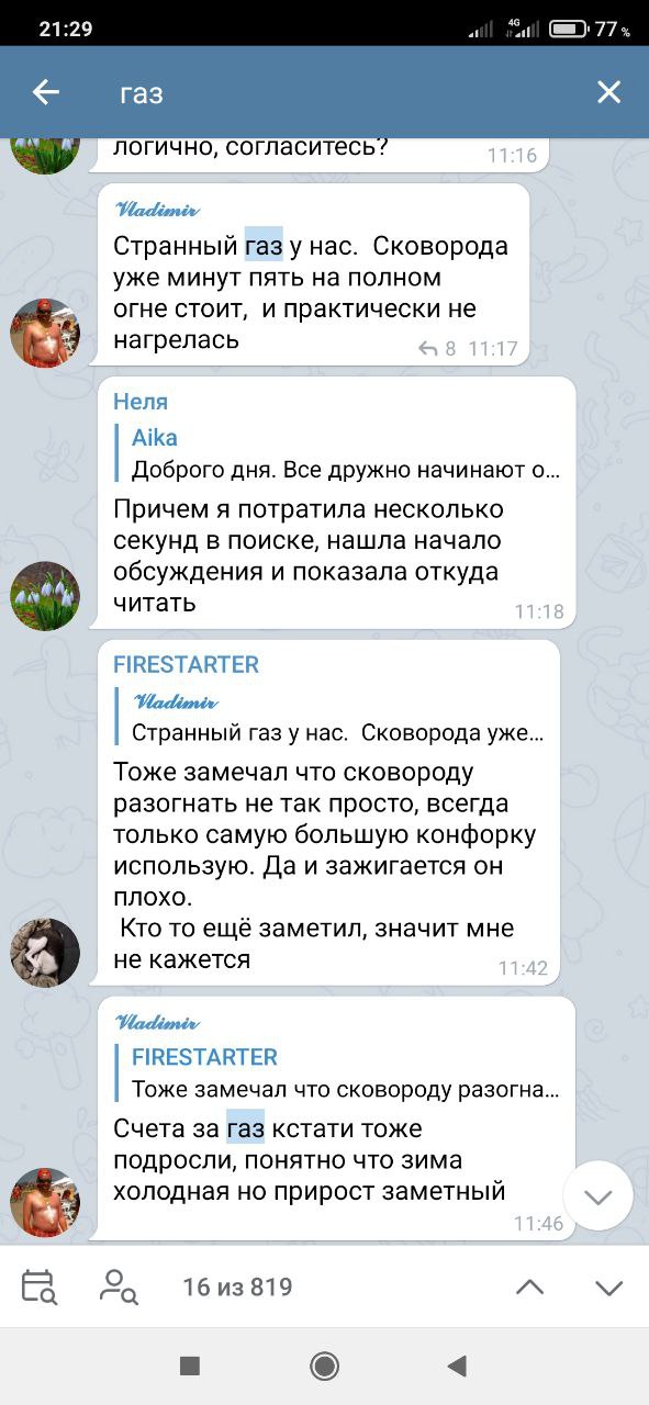 Раньше газ был голубым, а теперь он розовый, воздухом топлю, может из-за этого дома холодно