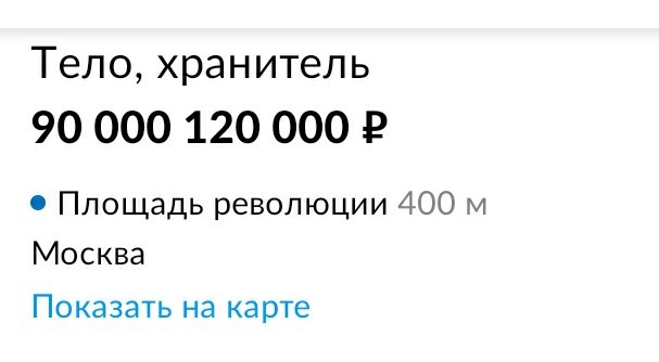 "З......ли черти б...ь"