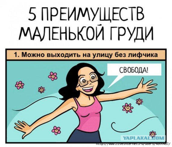 Растрясло