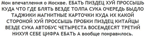 Первый раз