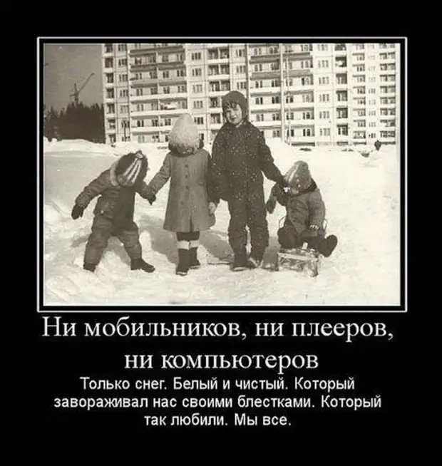 Когда мы верили в светлое будущее!
