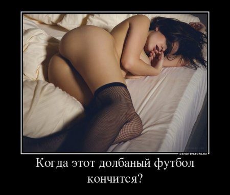 Пятница. И немного слегка пошлых картинок с надписями и без 16+ (10.12)