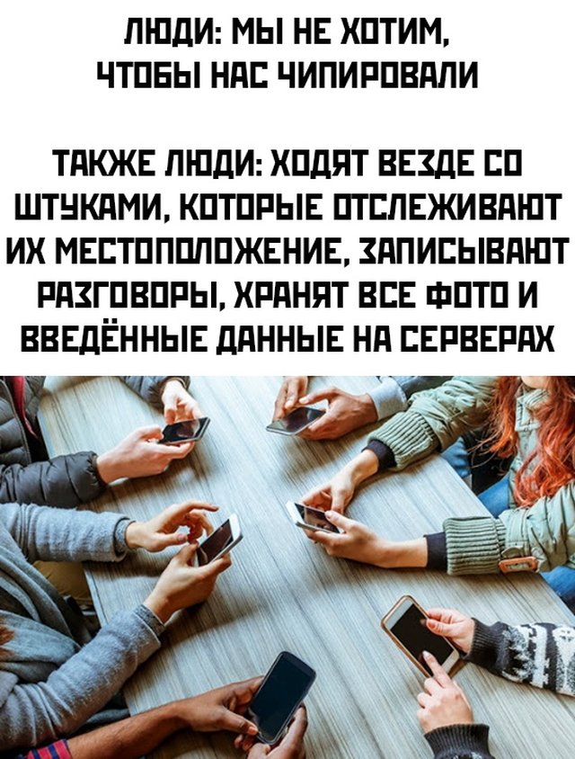 В Совфеде допустили чипизацию россиян при вакцинации от ковида