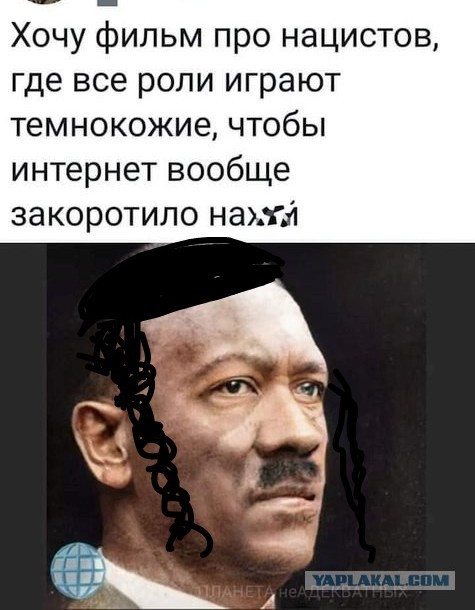 Не показывайте это нетфликсу.