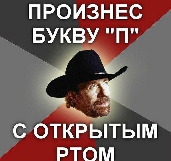 Прикольные картинки на сколько крут Чак Норис