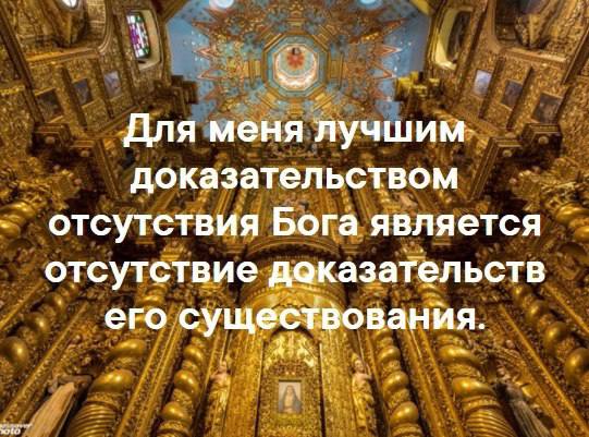 Святая вода