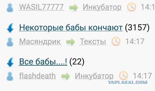 Некоторые бабы кончают