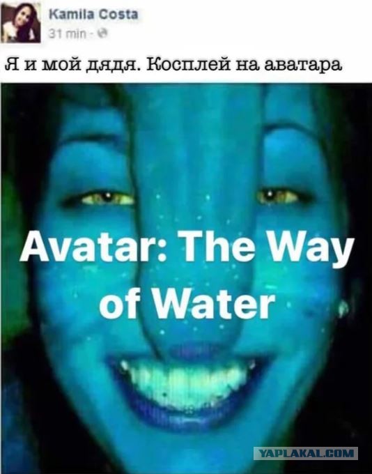 Посмотрел Аватар 2