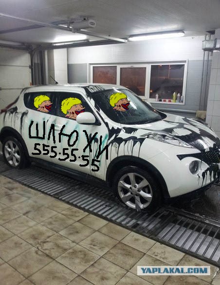 После измены