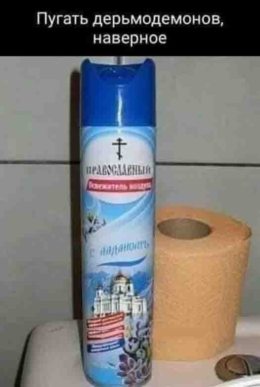 Не убоюсь я зла, ибо злом я и являюсь