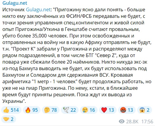 Пригожин заявил о полном взятии под контроль Бахмута (Артемовск)