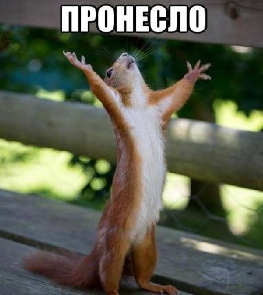 Галя, у нас отмена!