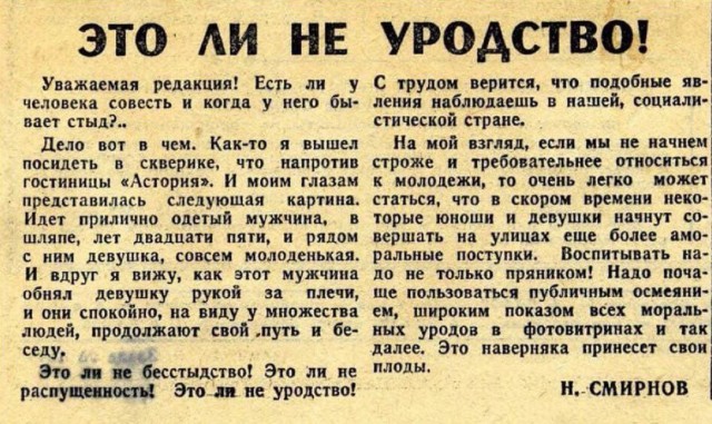 Фотографии из прошлого нашей страны - 49