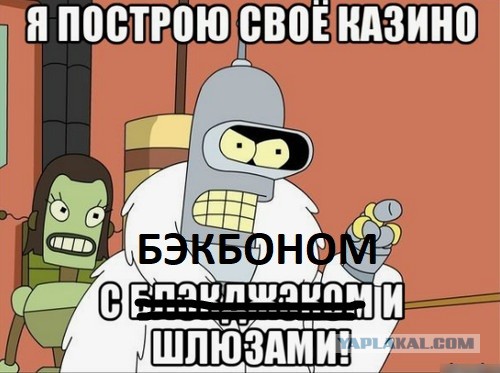 Как выглядели казино в России в конце 90-х и начале 00-х