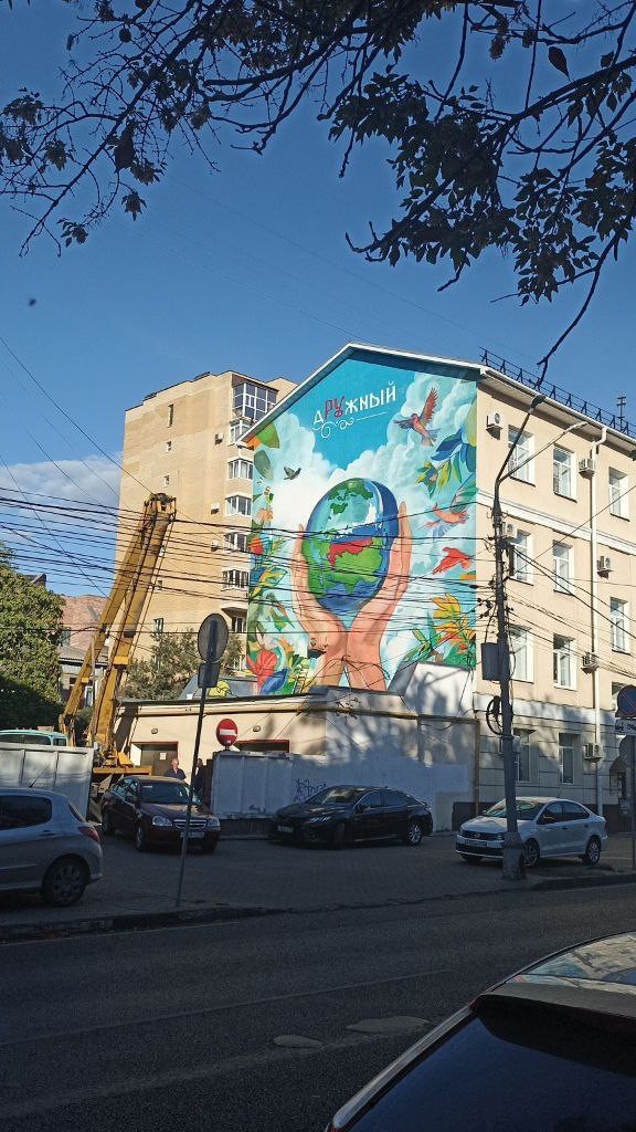 Закрасили