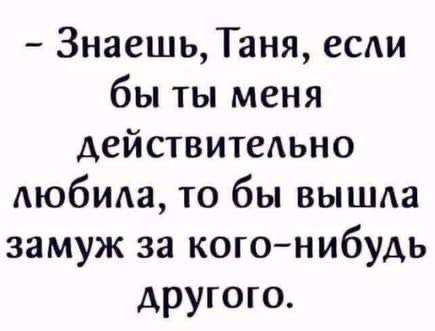 Женщины никогда не переживают расставания с мужчиной